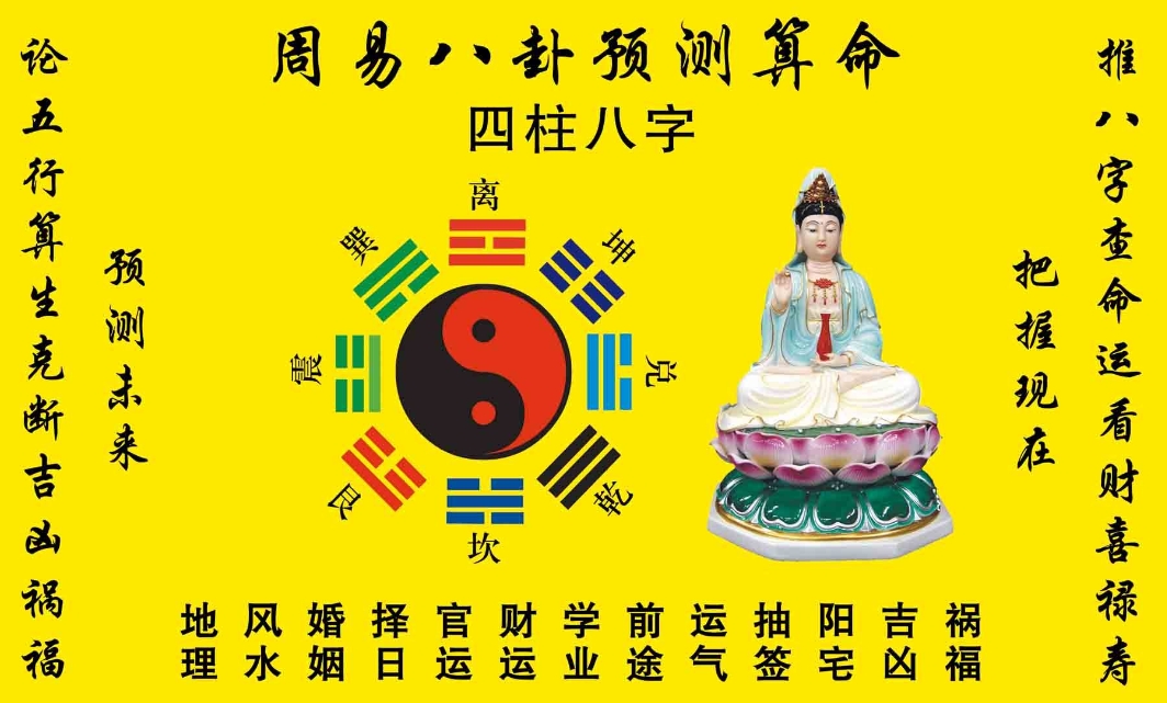 專(zhuān)業(yè)算命